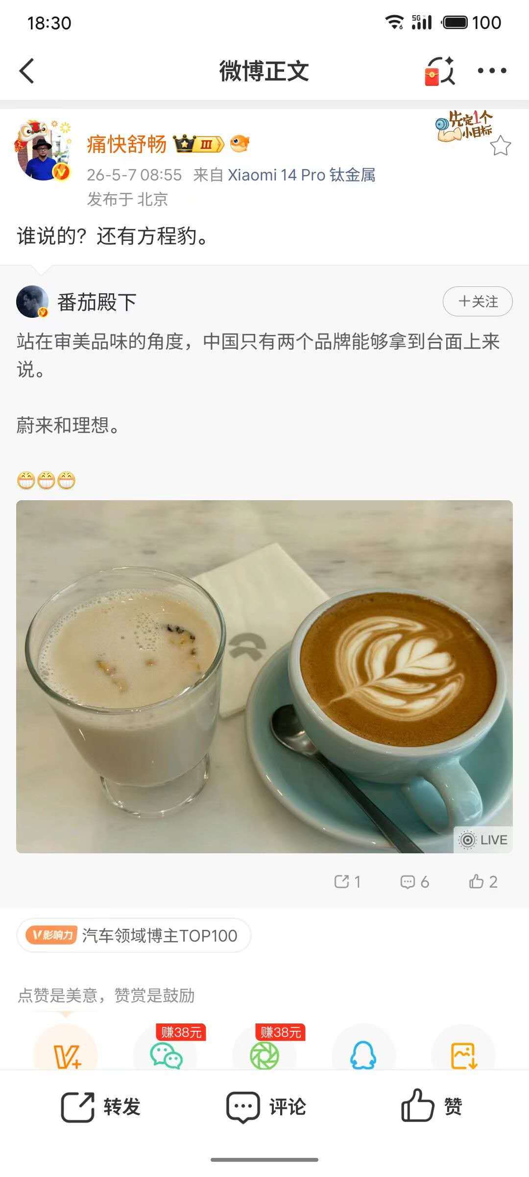 方程豹审美优于腾势仰望，3yc以下犯上传统还在发力抽象汽车商业评论