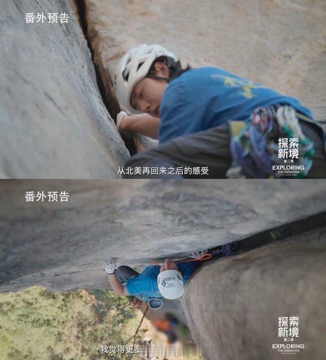 王一博被赞完全不一样了探索新境 从北美到下一个目的地，从“新手”到“蜕变者”，王