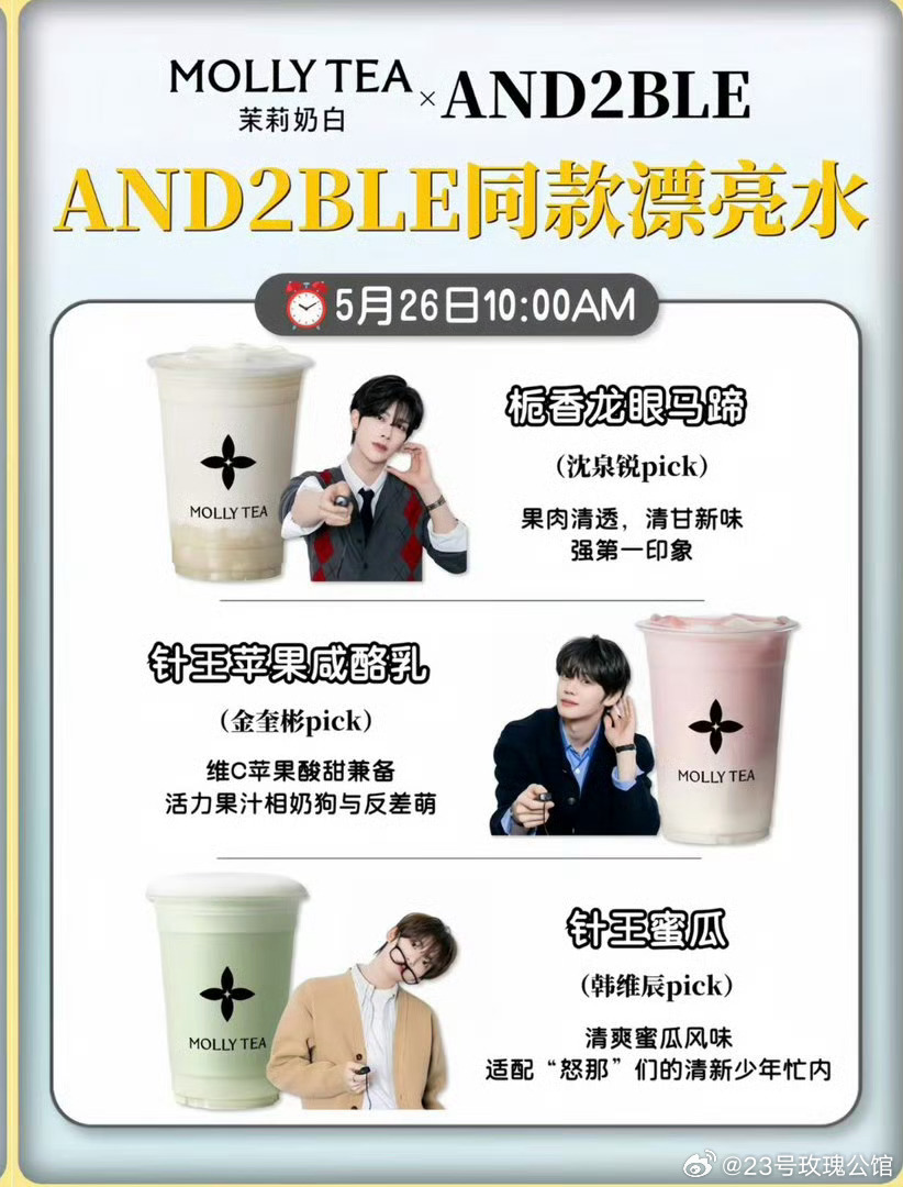 我将首次尝试茉莉奶白 