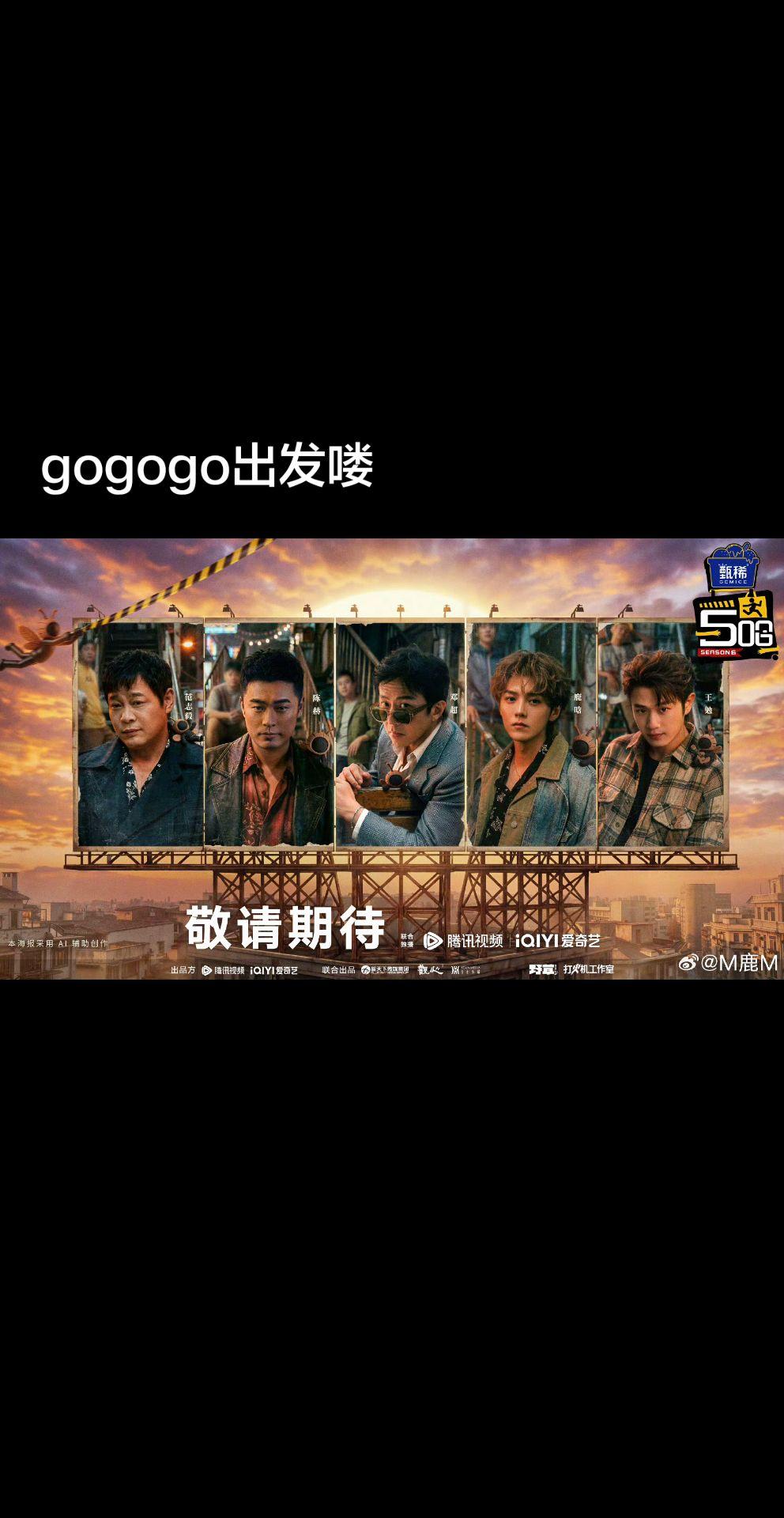 五哈6
