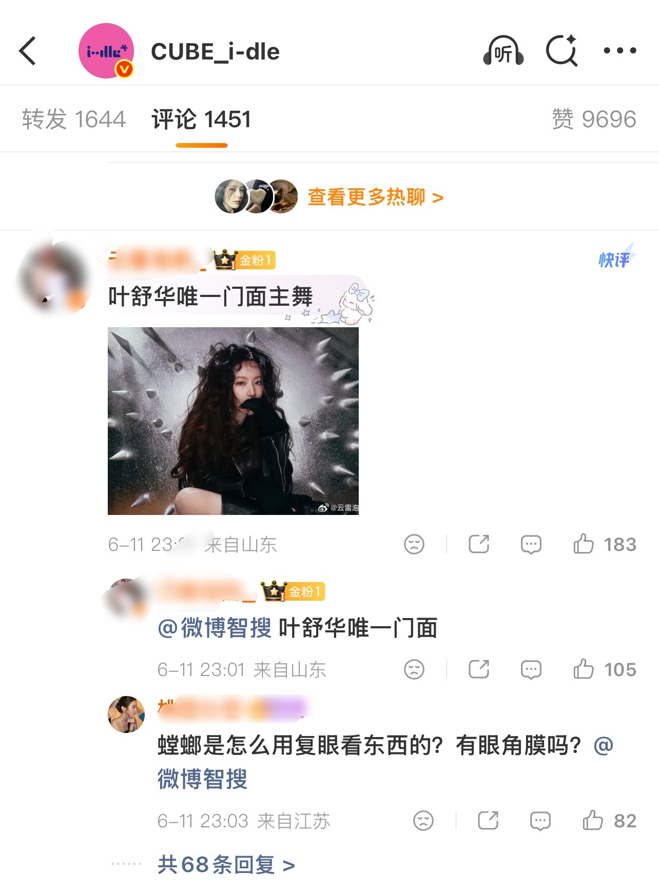 噗 啥都想要 