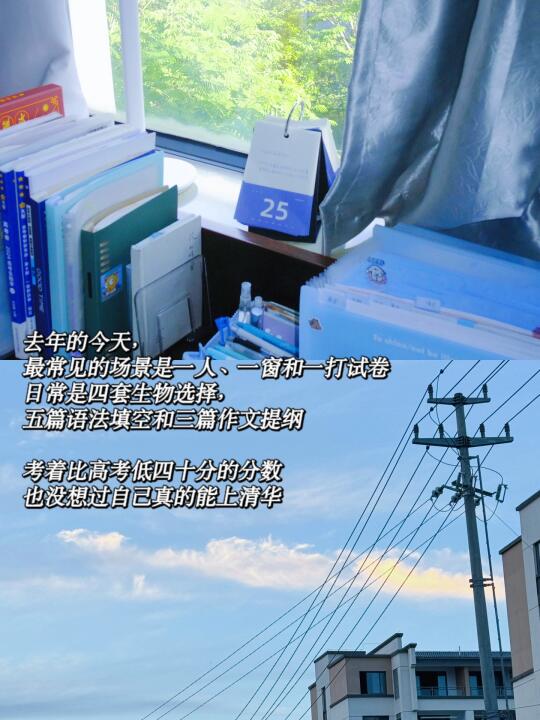 亲爱的高三生，关于高考前最后一个月，我想说