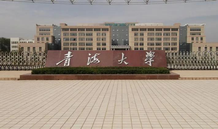如果你的分数不高，在550到580分之间，并且打算一定要考研，那么青海大学这个2