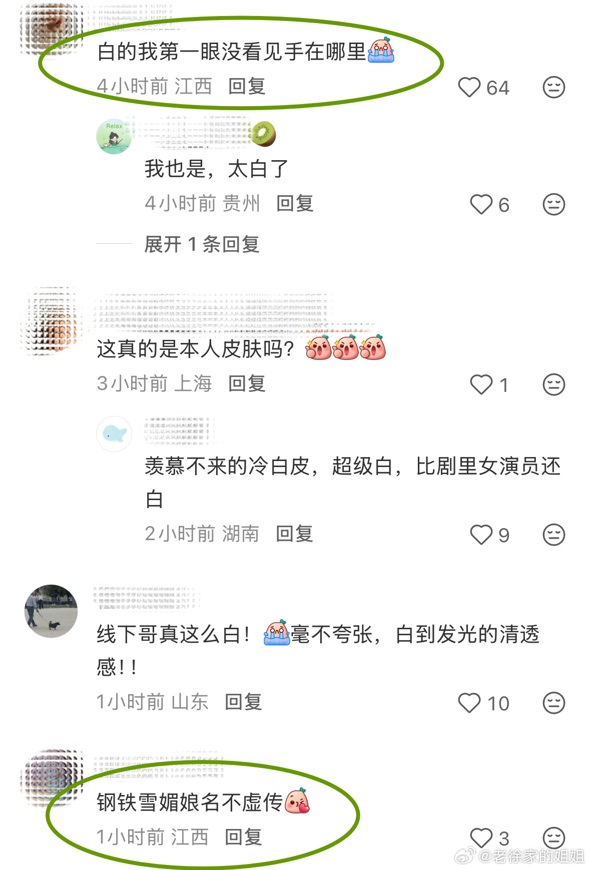 淇淇真的是“钢铁雪媚娘”来的吧！
