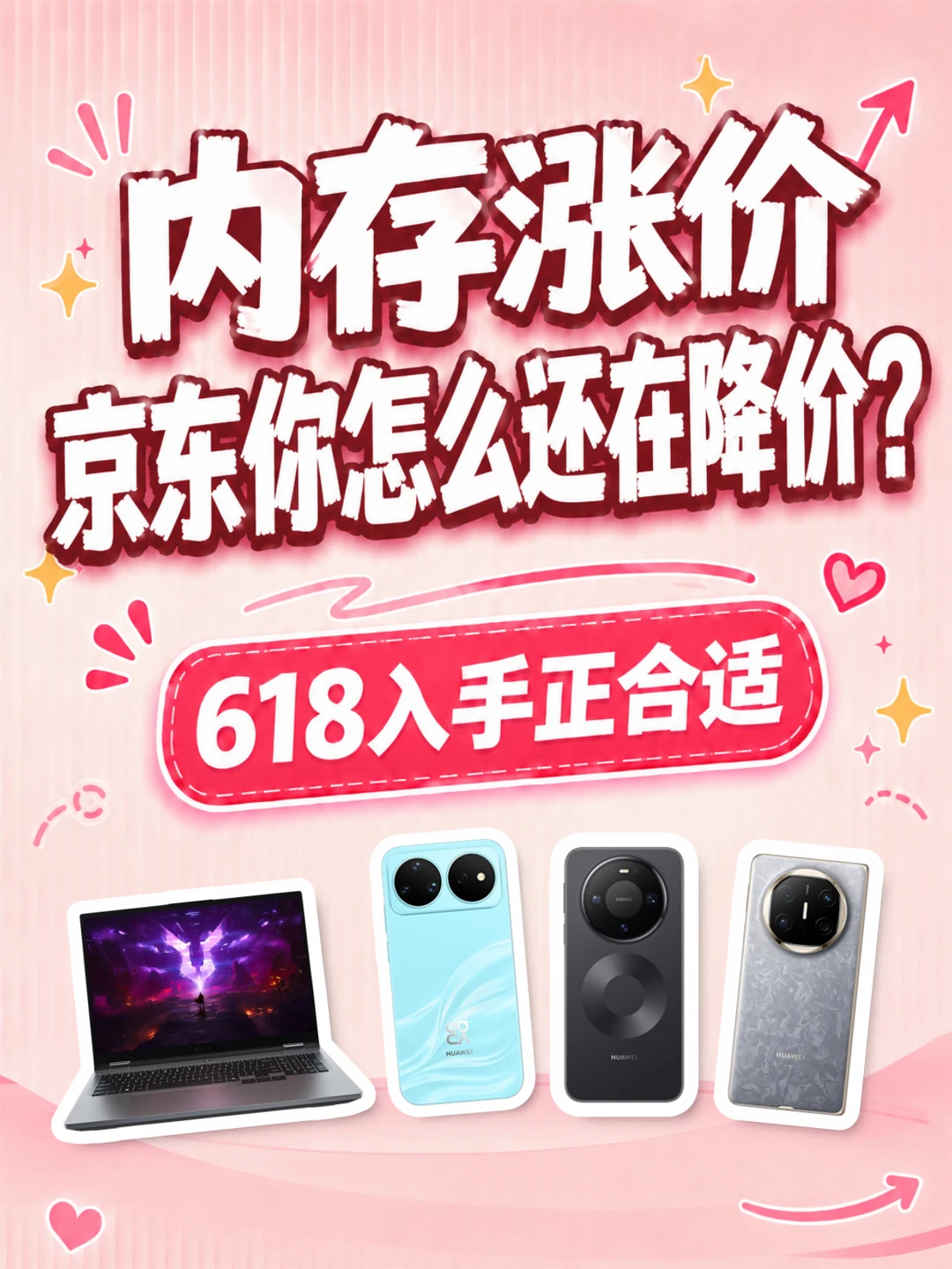 内存涨价，早买就是赚到