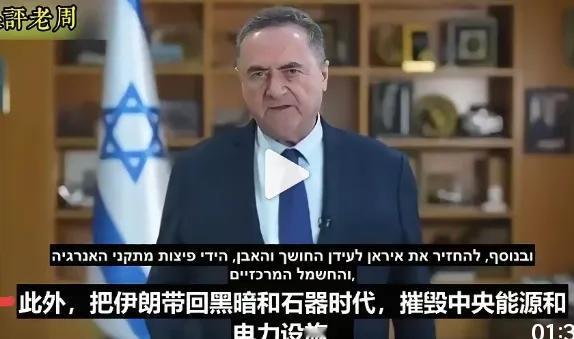 邪恶的以色列国防部长语出惊人，已准备把伊朗打回黑暗的石器时代，摧毁伊朗的能源和电