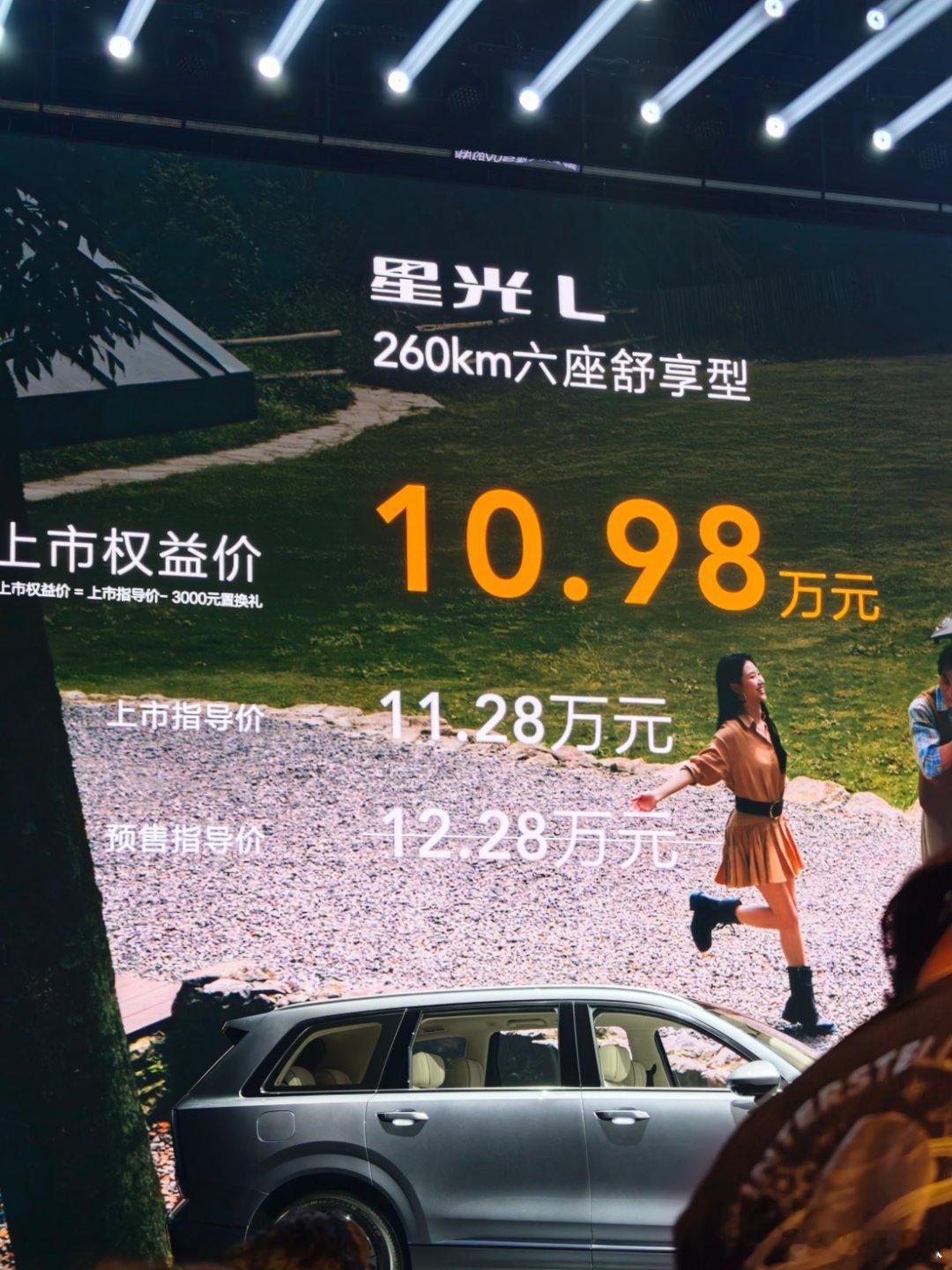 10.98！草，星光L，真的牛逼直接降了1w3，五菱第一次前无古人后无来者，最便
