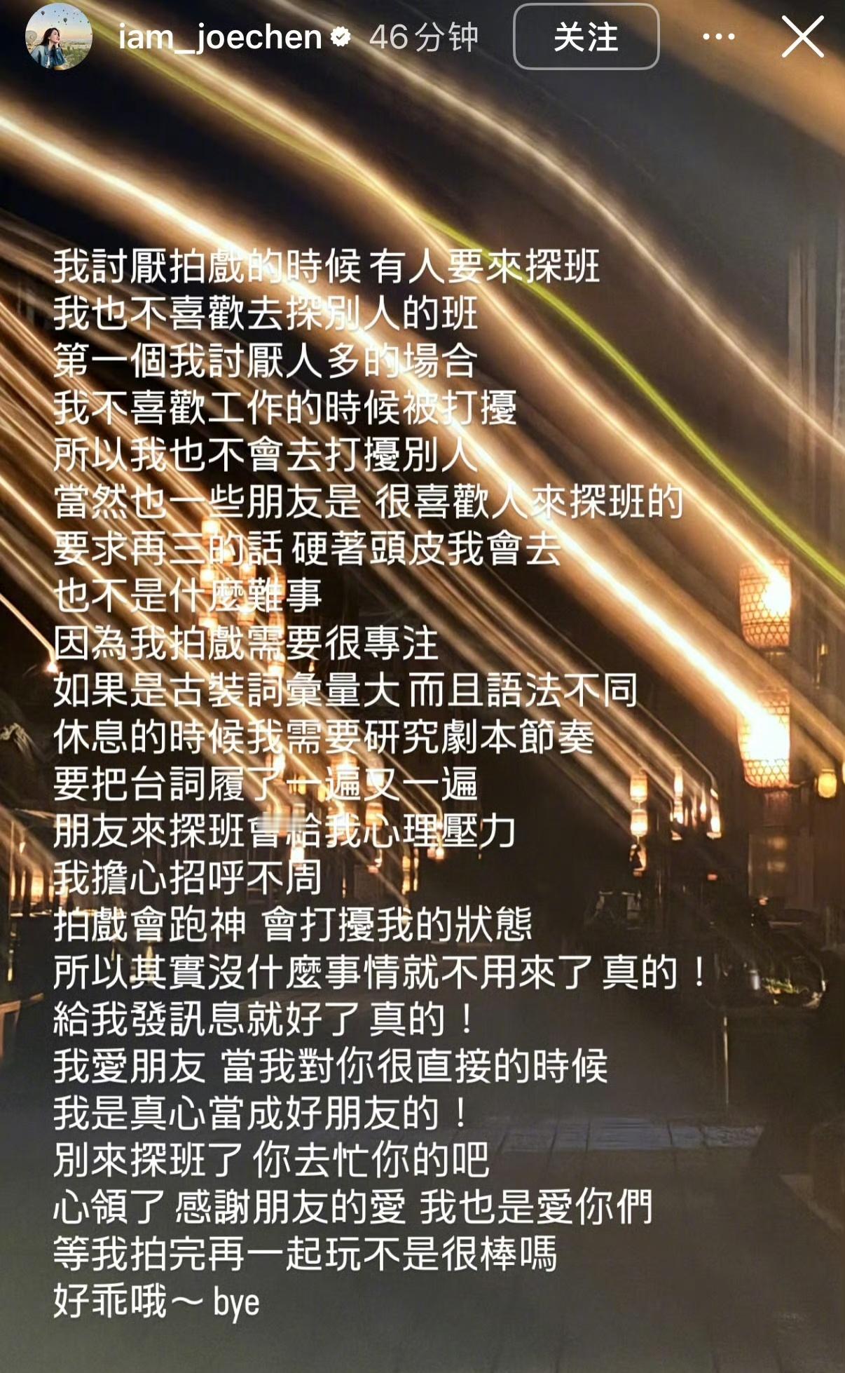 陈乔恩讨厌探班专门发文就是很烦了，可能有一些是那种礼尚往来类型