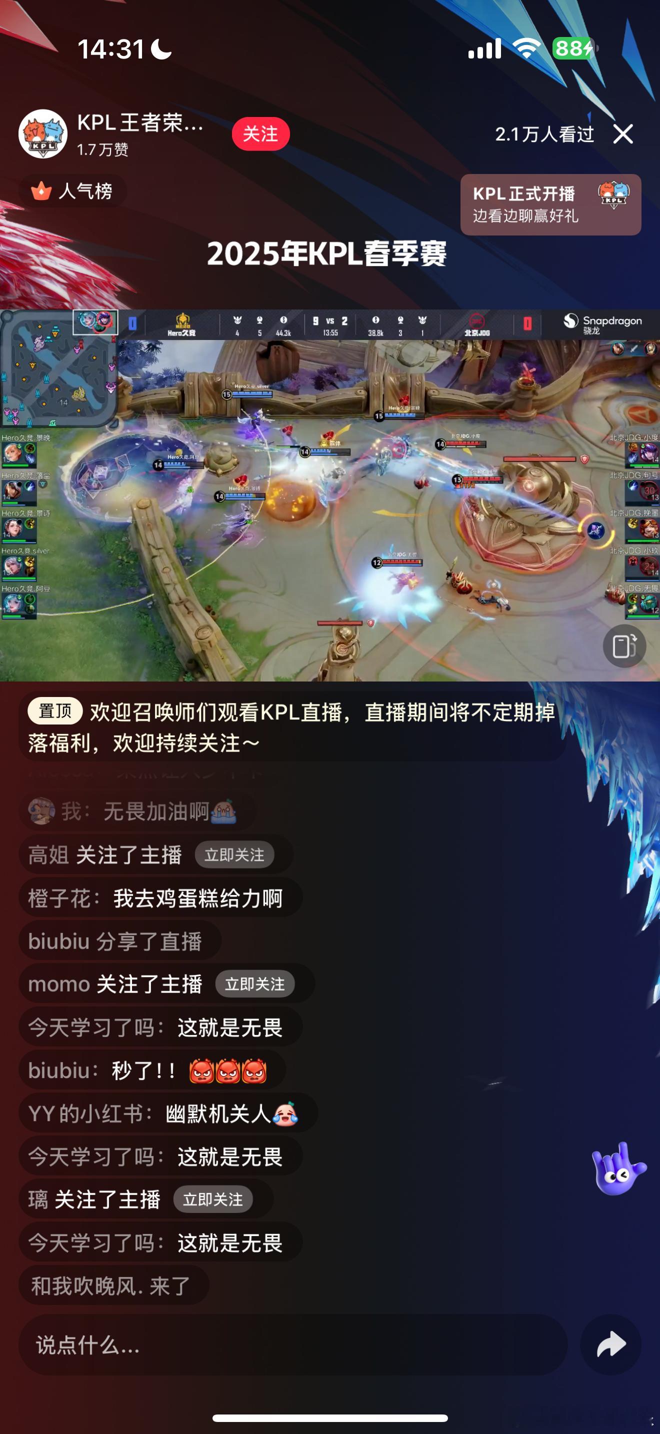 JDG对战HERO  HERO连胜两局，气势如虹，JDG面临巨大压力。但他们的战