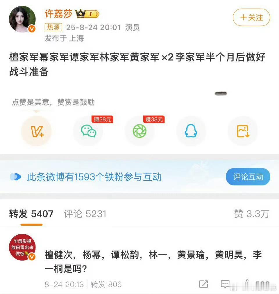 许荔莎曝许凯嘴过的艺人这真是可汗大点兵啊，怎么看着都是和许凯合作过的艺人……半个