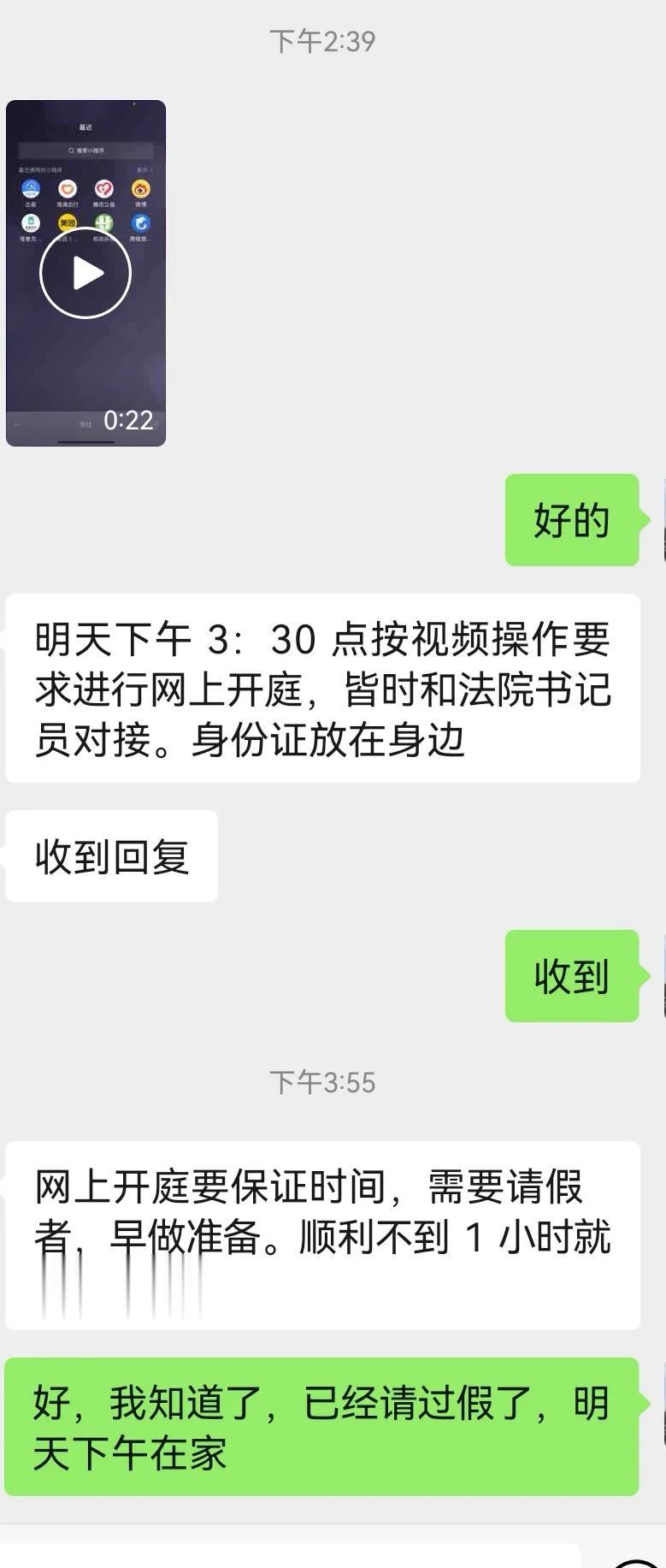 网上开庭，明天离婚！
离婚的原因是因为前妻出轨，被我无意中发现了聊天记录，前妻说