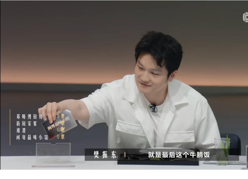 樊振东参加一饭封神——从广东长大的樊振东骨子里还是最认可闽粤菜！
9月2日，樊振