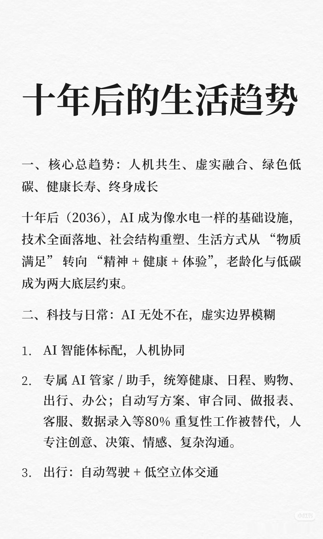 别被故事骗了！十年后的优质资产，才是你真正的底气
 
“市场短期是投票机，长期是