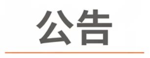 原定于2026年8月9日14:30在上汽浦东足球场举办的2026上海明日之星冠军
