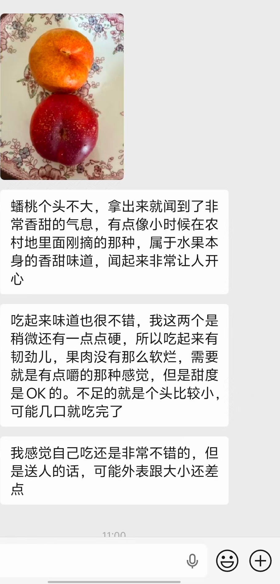 抽送三位朋友吃新疆蟠桃，我吃过甜到天花板的桃子。因为太甜价格不便宜。抽奖详情 这