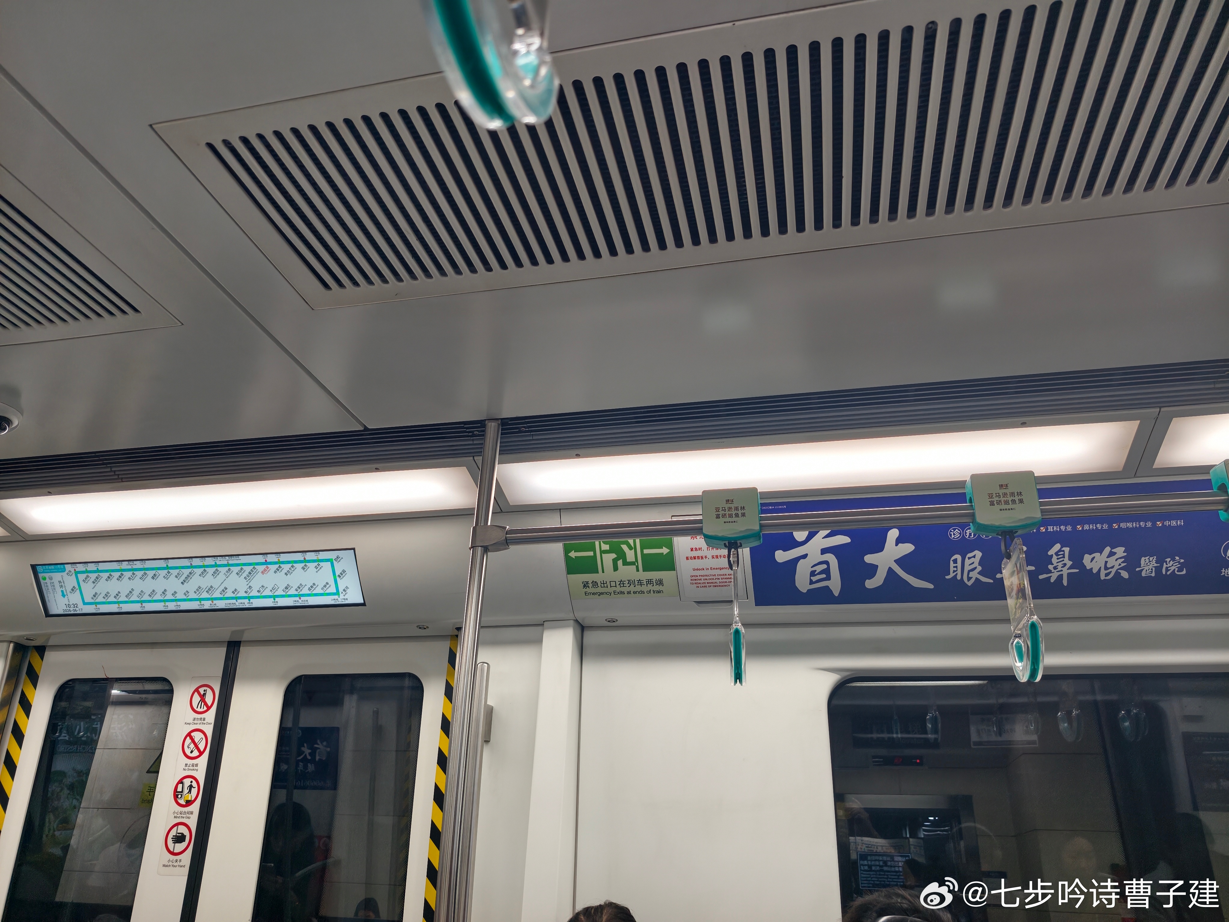 嘻嘻嘻又去海淀了，难得10号线有座位 