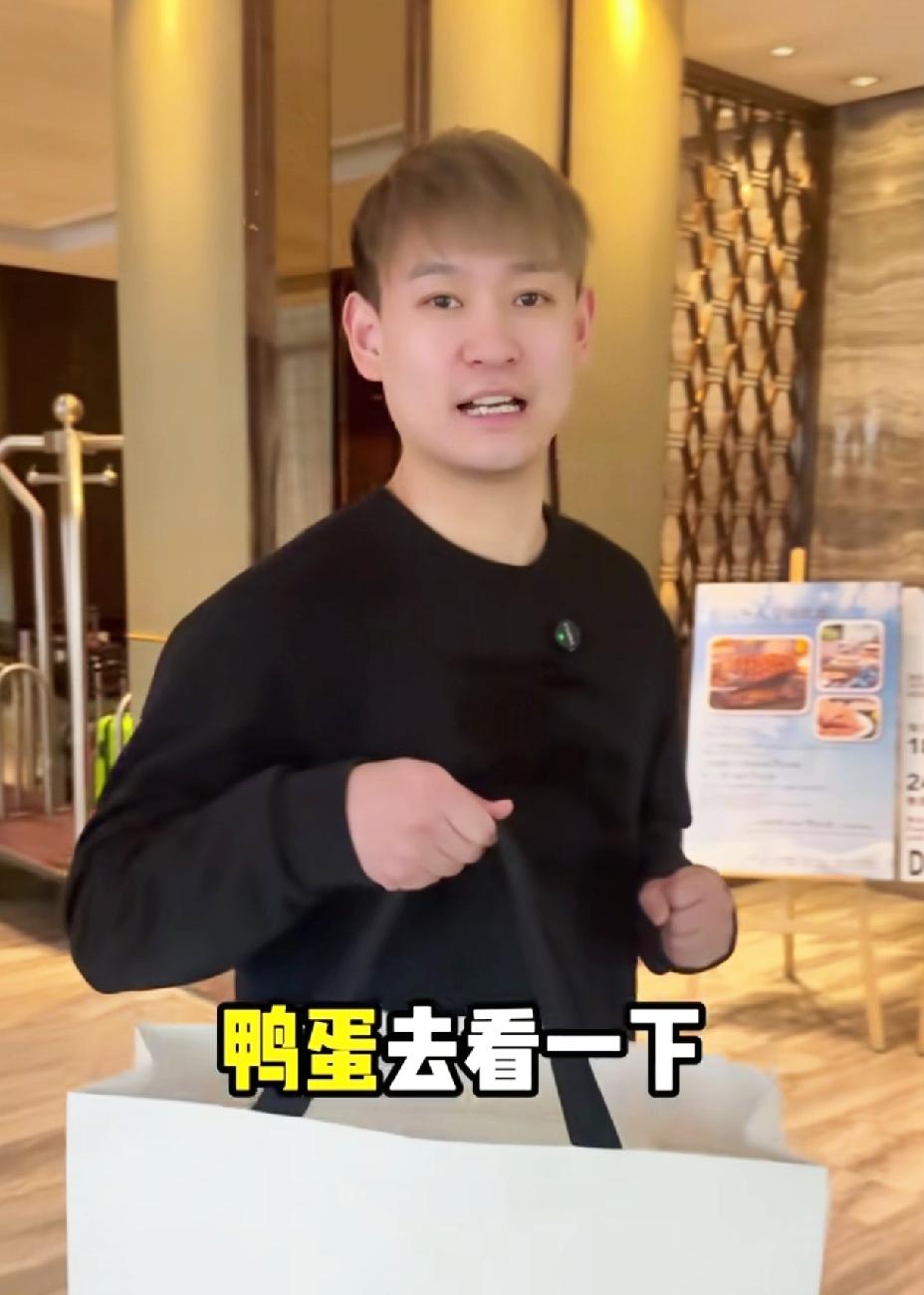 柳丁你是真敢送，
提着鸭蛋去看邱指导，
但凡你提着鸭蛋去看其他教练，
指定把你“