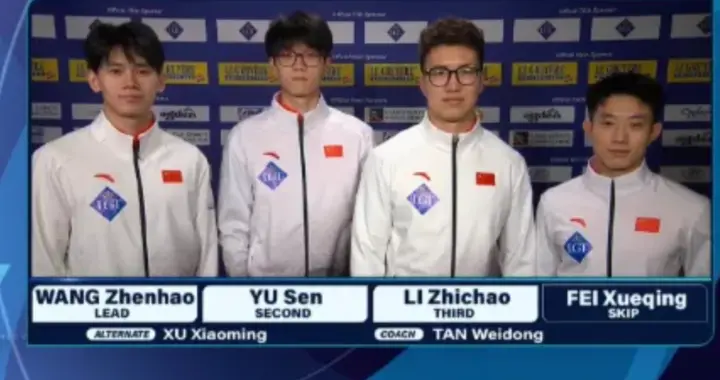 男子冰壶世锦赛循环赛：中国8-7险胜捷克，取得开门红