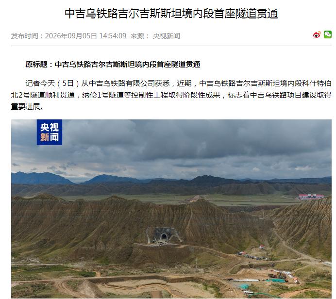 印度在上合第9次拒签“一带一路”，这次中方连眼皮都没抬，反手就把中吉乌铁路的隧道