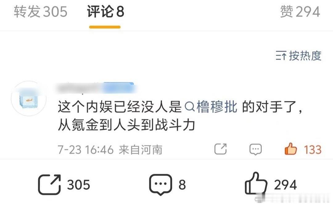 我喜欢听 