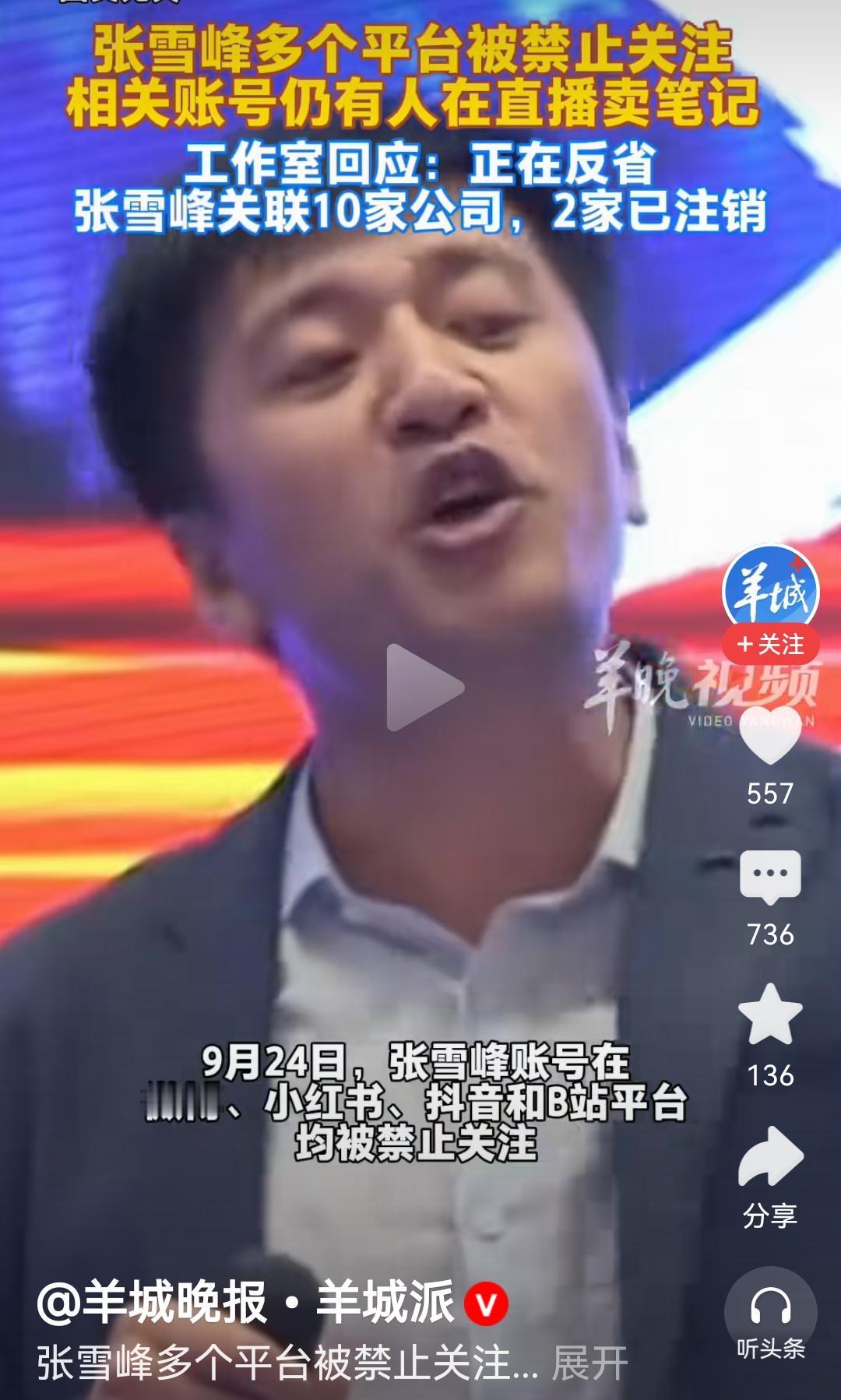 直接原因是：“贩卖焦虑”
虽说报考时所言皆为事实，
对考生填报志愿助力颇大，
但