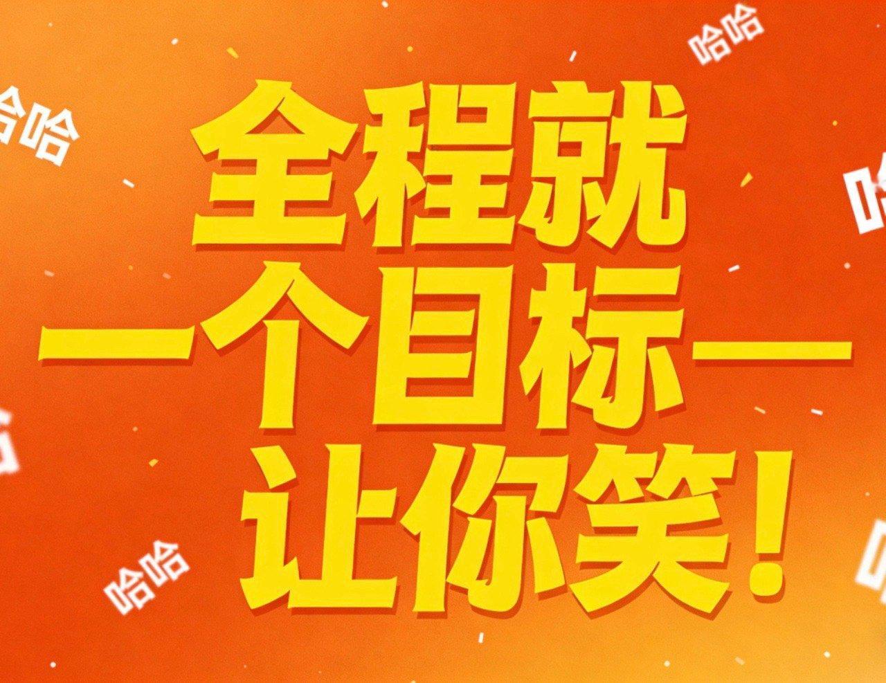 情圣3专治年末精神内耗精神内耗了怎么办？那就来看我们情圣3啊！专治年末精神内耗，
