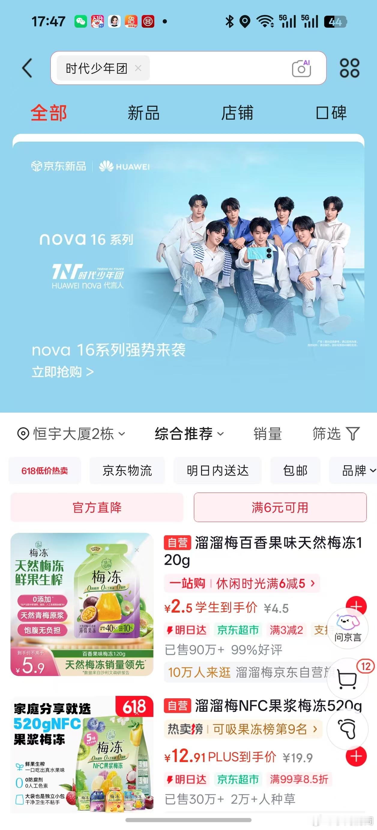 nova16业界独家2亿红枫影像别划走！今晚18:08JD专属福利开抢🔥 搜【