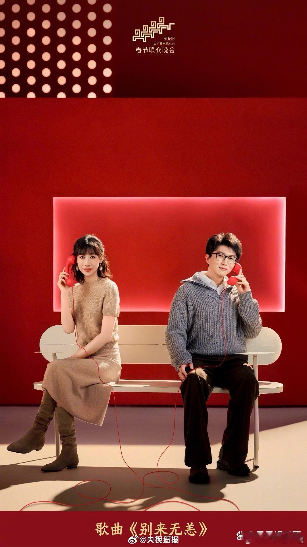 这届春晚的宣传海报，颜值都太高了，一起拍的全家福和马年气氛，浓浓的！ 