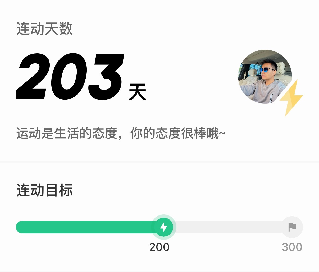 舒服了。等大巴的半小时，把今天的铁给撸了。运动就是见缝插针！