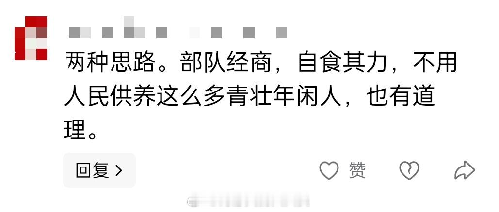 军队经商，弊大于利，所以要阻止。可现在居然还有人替军队经商辩白，是何居心？ ​​
