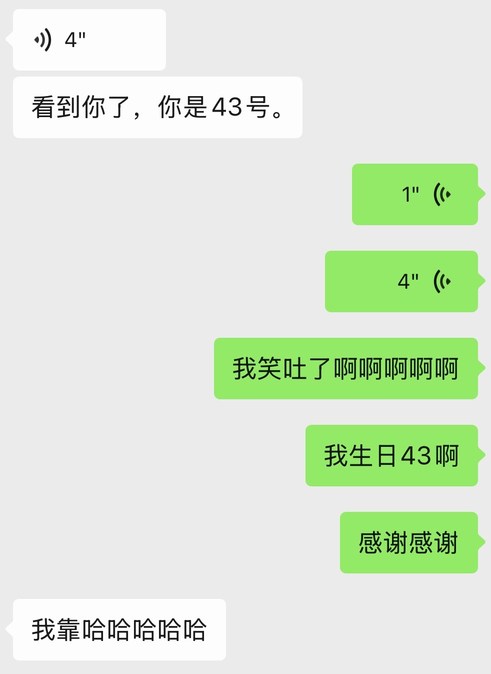 感谢昂我的幸运数字🫰🏻 