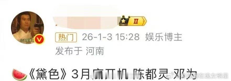 网传邓为陈都灵即将二搭 网传邓为陈都灵即将二搭，期待～ 