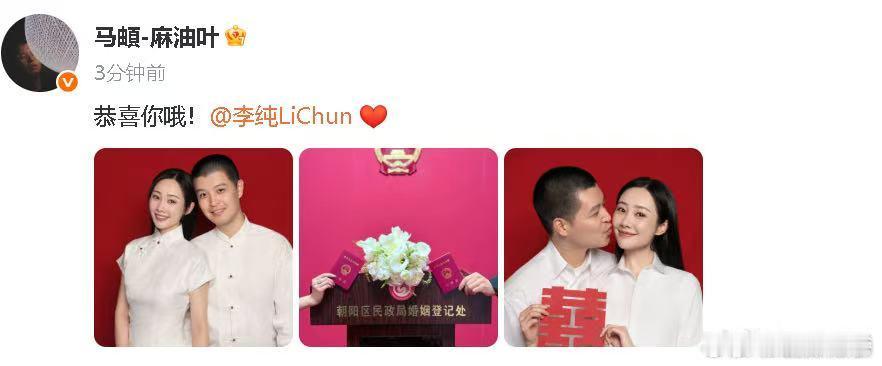 李纯马𬱖不办婚礼不拍婚纱照马頔李纯同频佛系夫妇妻子的浪漫旅行 工作人员都被他俩