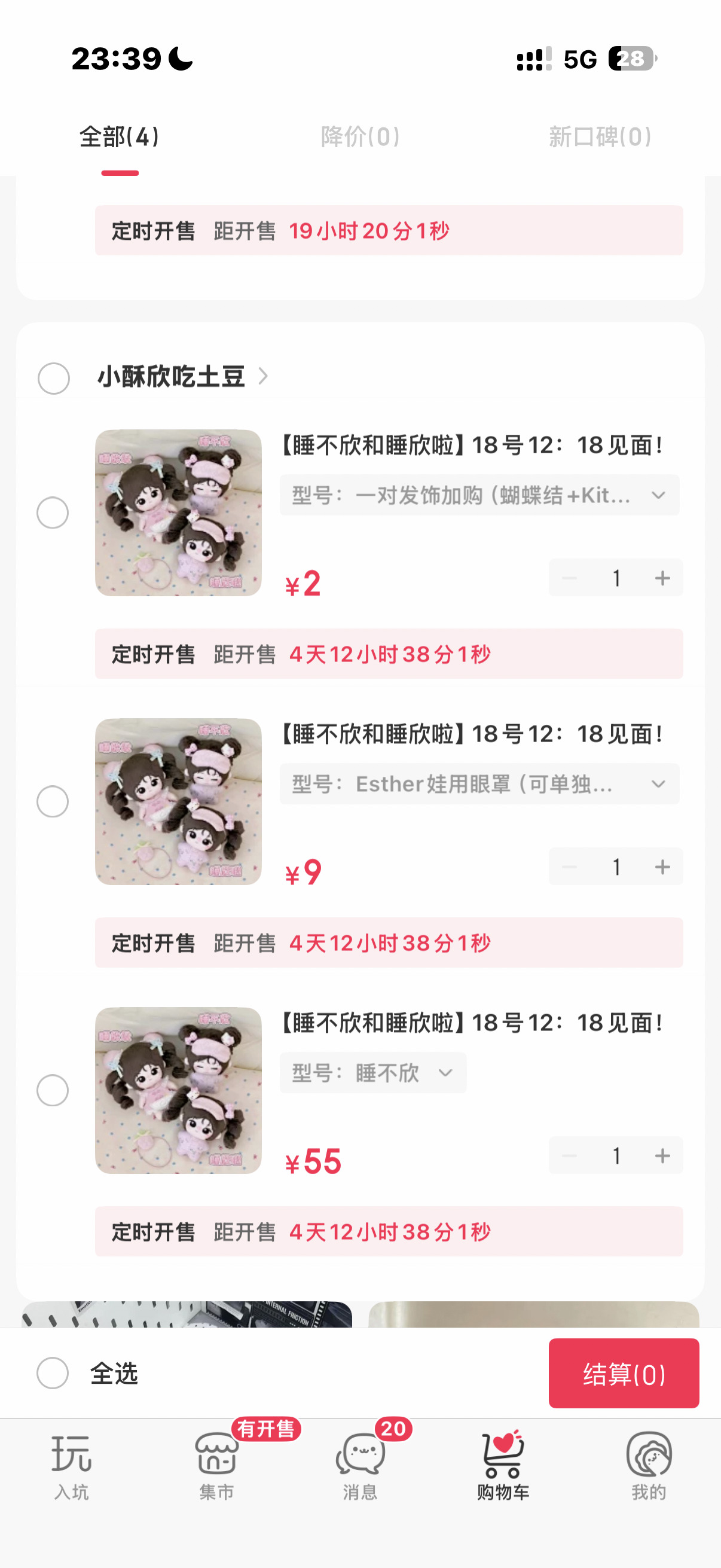 我👛准备好了 