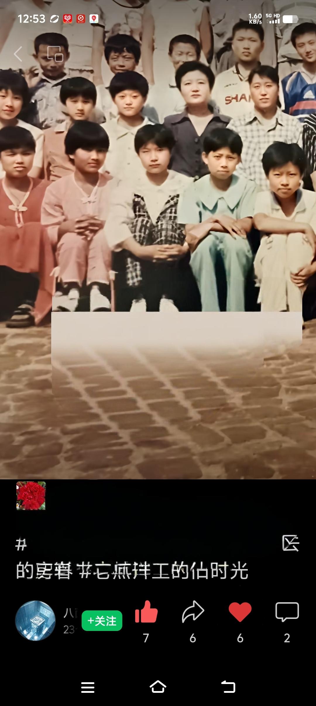 昨天突然在视频号上看到了我的一个学生发出来的毕业照， 这是90年代小学毕业生合照