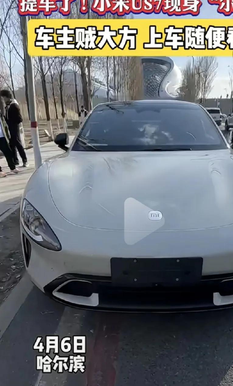 哈尔滨人就是赶潮流啊，小米SU7低调现身哈尔滨，车的后面就是哈尔滨大剧院，没错是