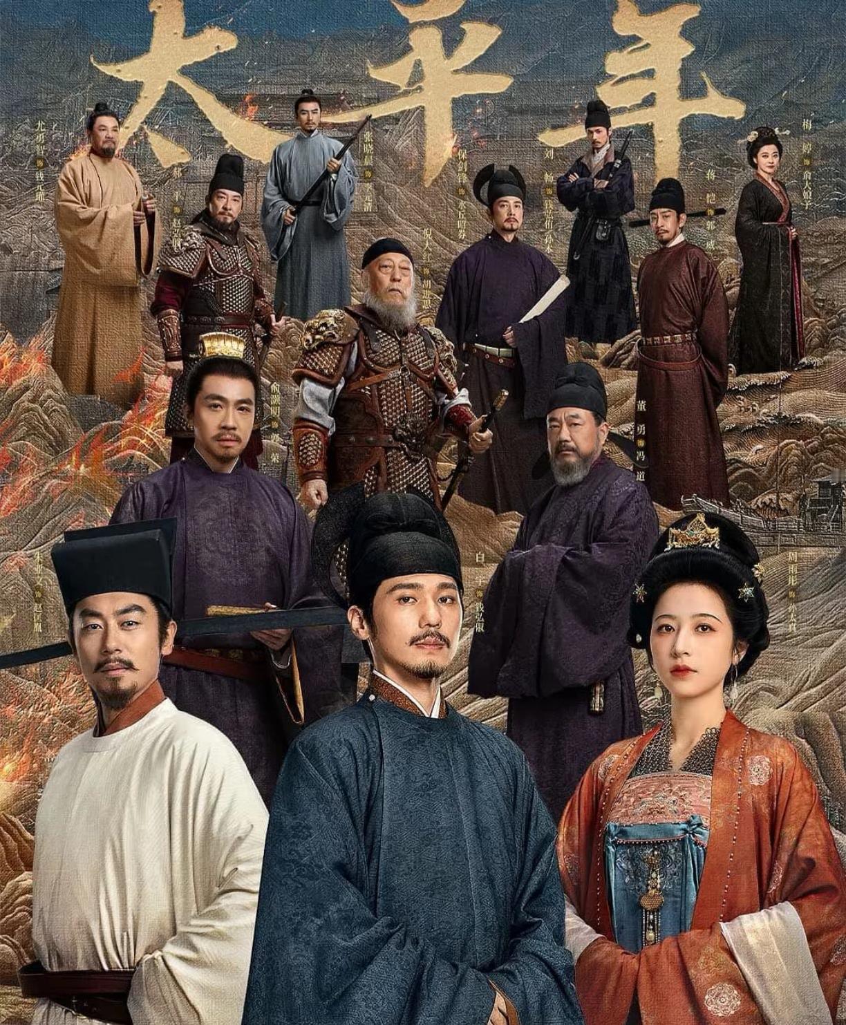 太平年:公元936年，河东节度使石敬瑭，以割让燕云十六州为代价，向契丹借兵，攻灭