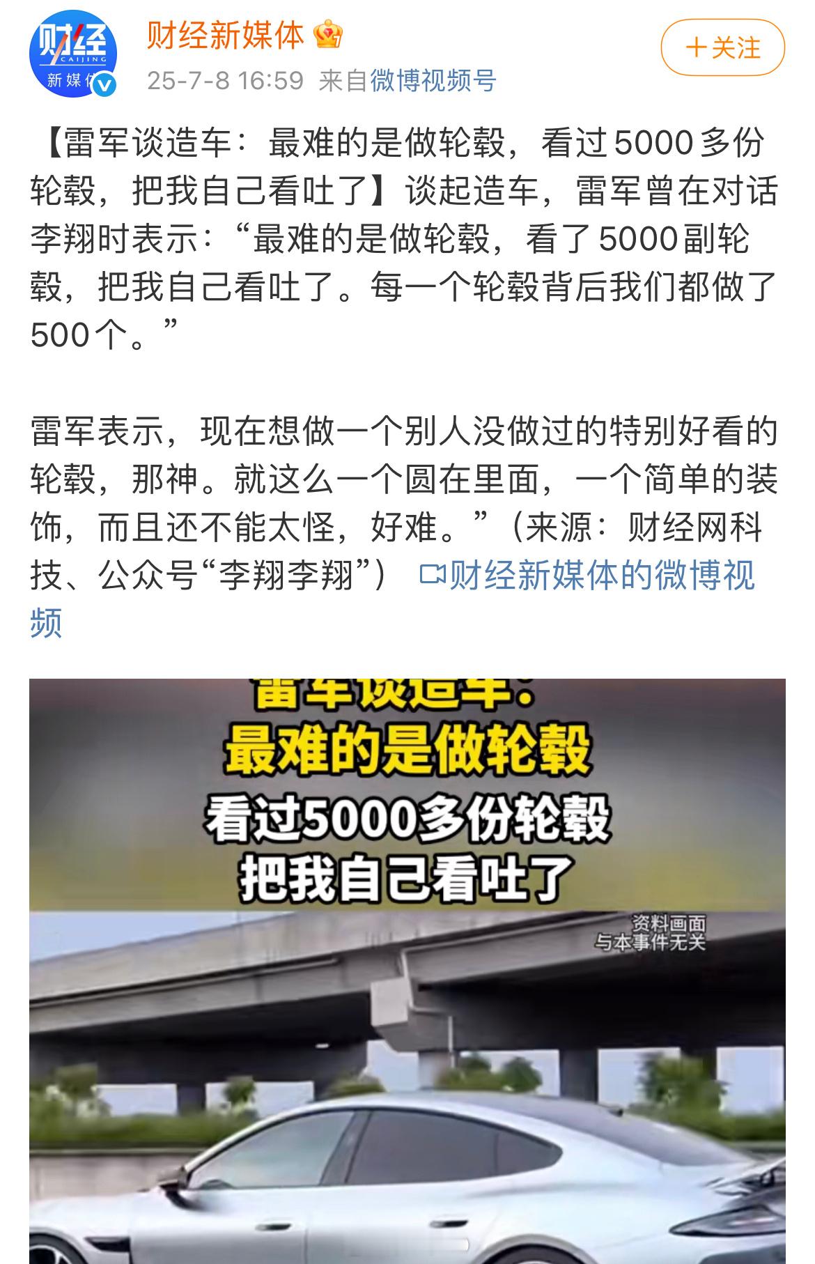 一些媒体说实话断章取义雷总发言的视频不是一次两次了，关键还真有人信。这都被澄清了