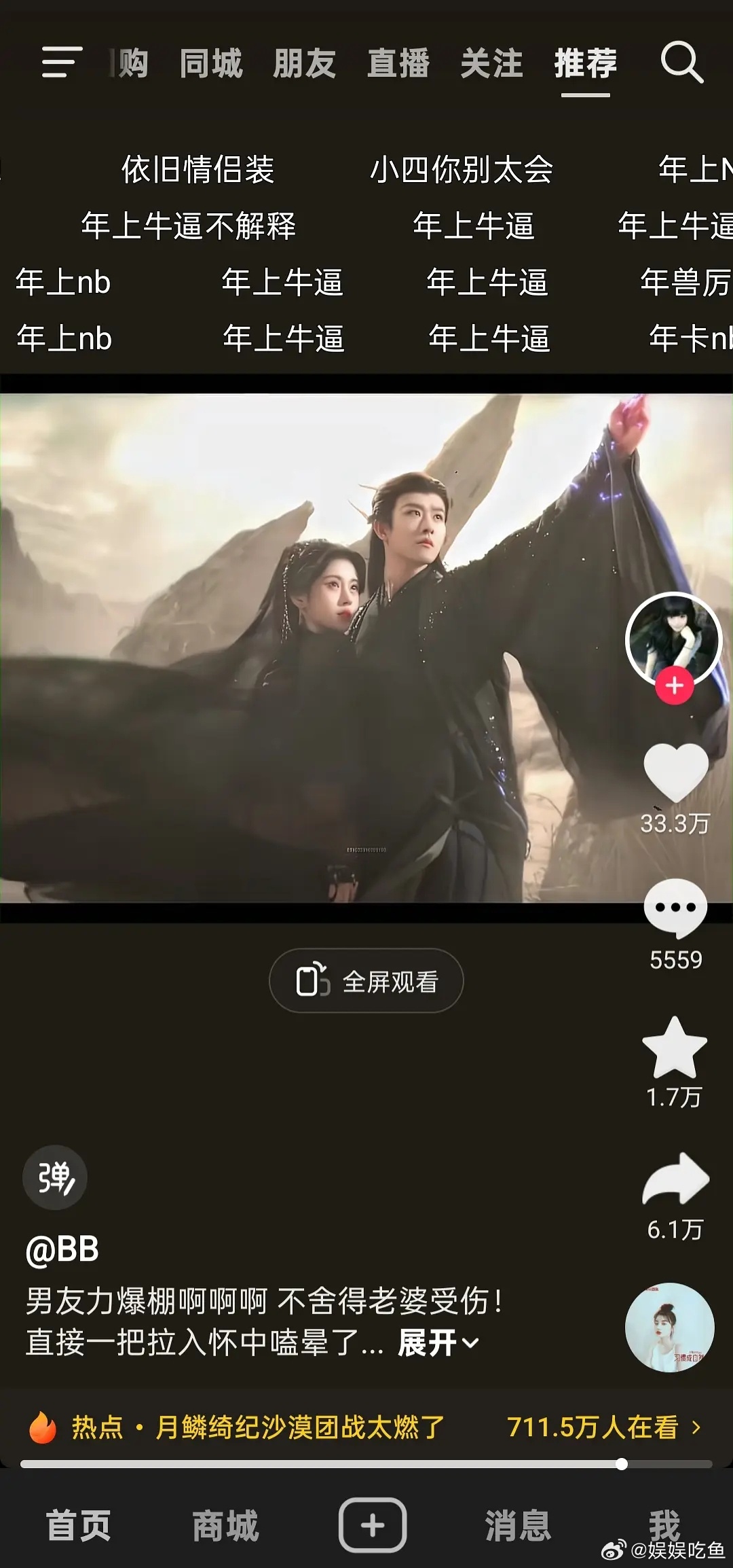 真的有市场 我就是其中之一 鞠婧祎演的太好了 