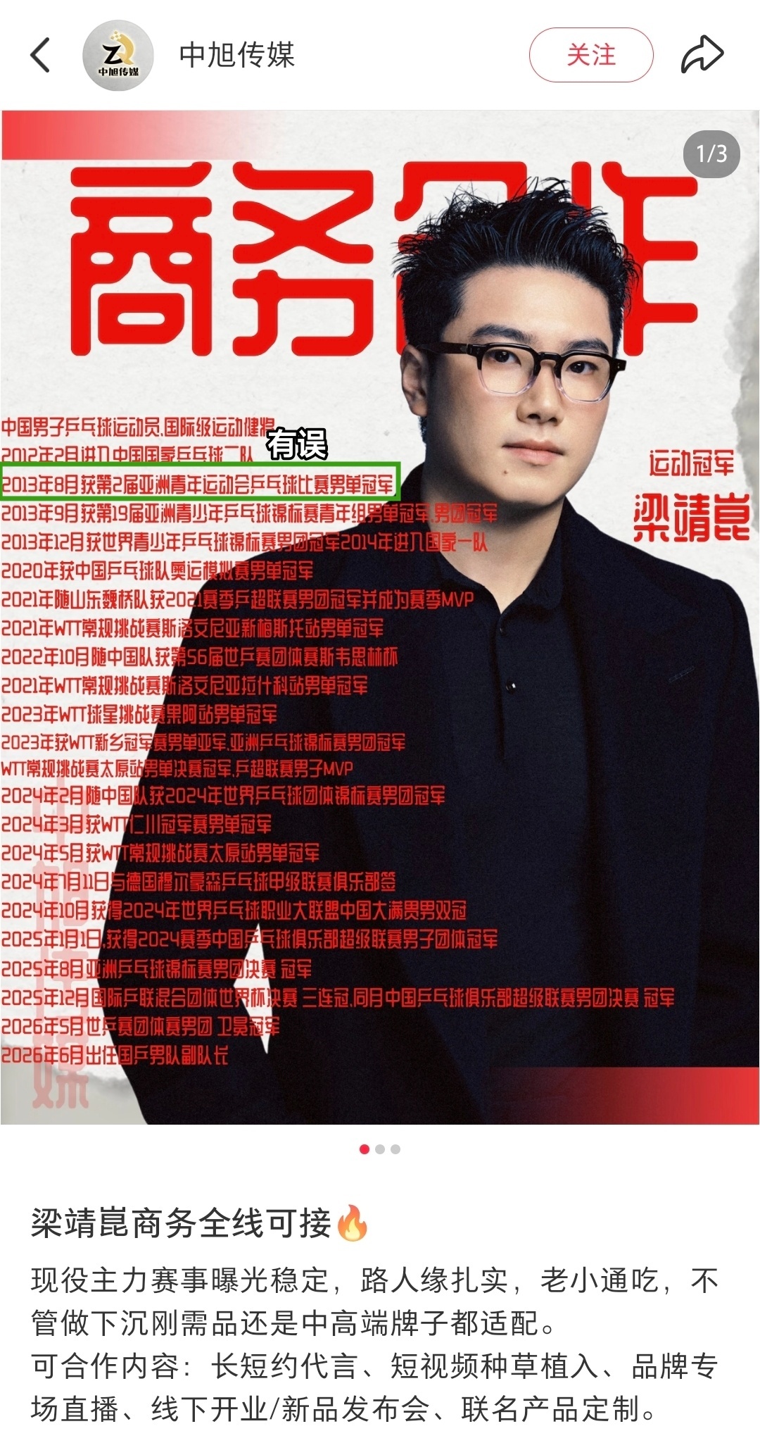 实绩少的时候就会把别人的实绩当成自己的，把队长这种本该代表着责任的头衔当做招商引