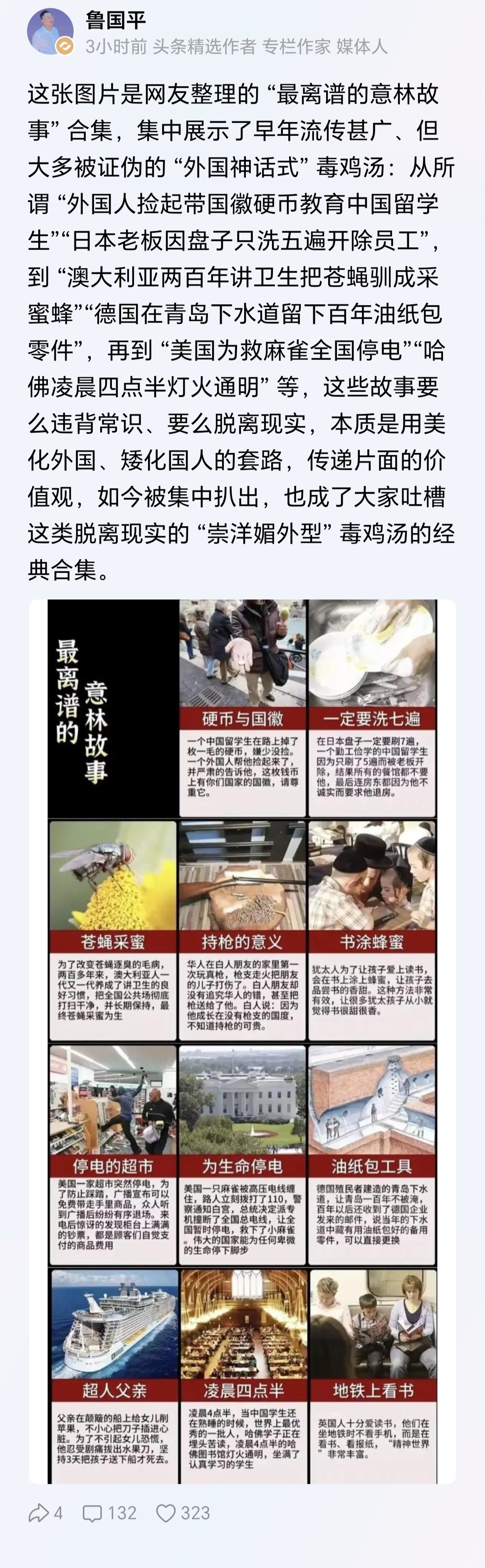 那些年我们被意林忽悠得有多惨？ 
