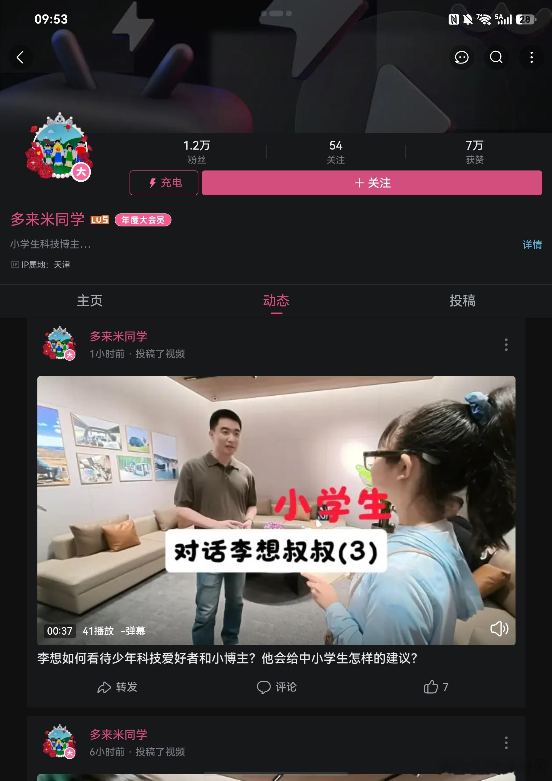 刚刚B站刷到一个小学生科技博主采访李想，还是个女孩子，估摸着就10岁左右吧。自媒