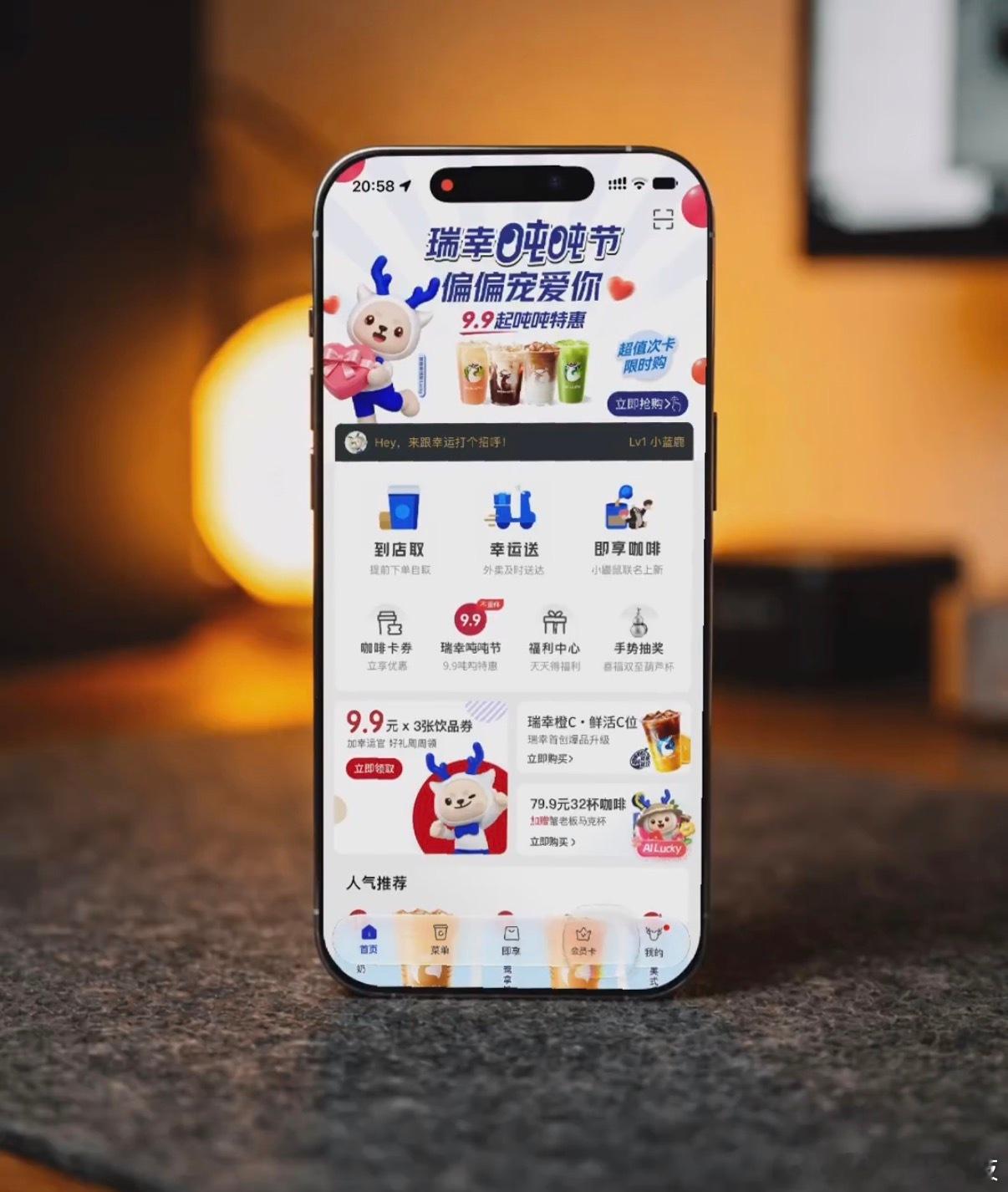 瑞幸咖啡App都支持液态玻璃了