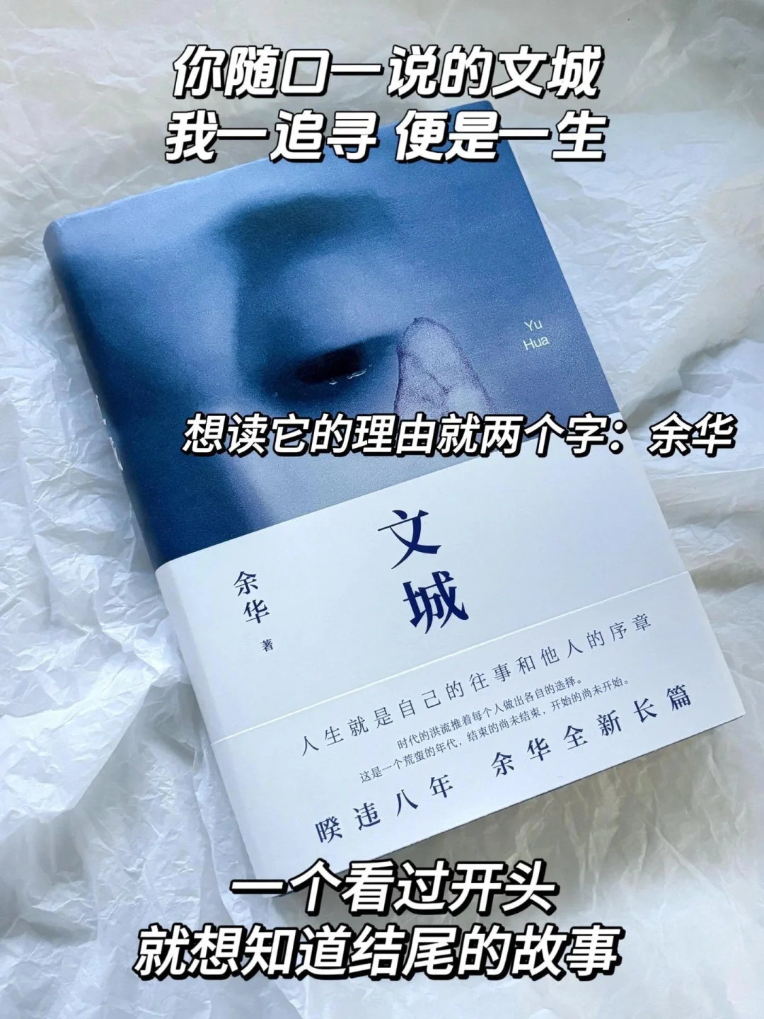 《文城》