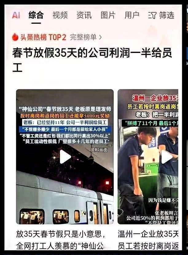 温州一家五金厂，一张贴在车间门口的放假通知，让路过的人脚底像被钉住了。

通知上