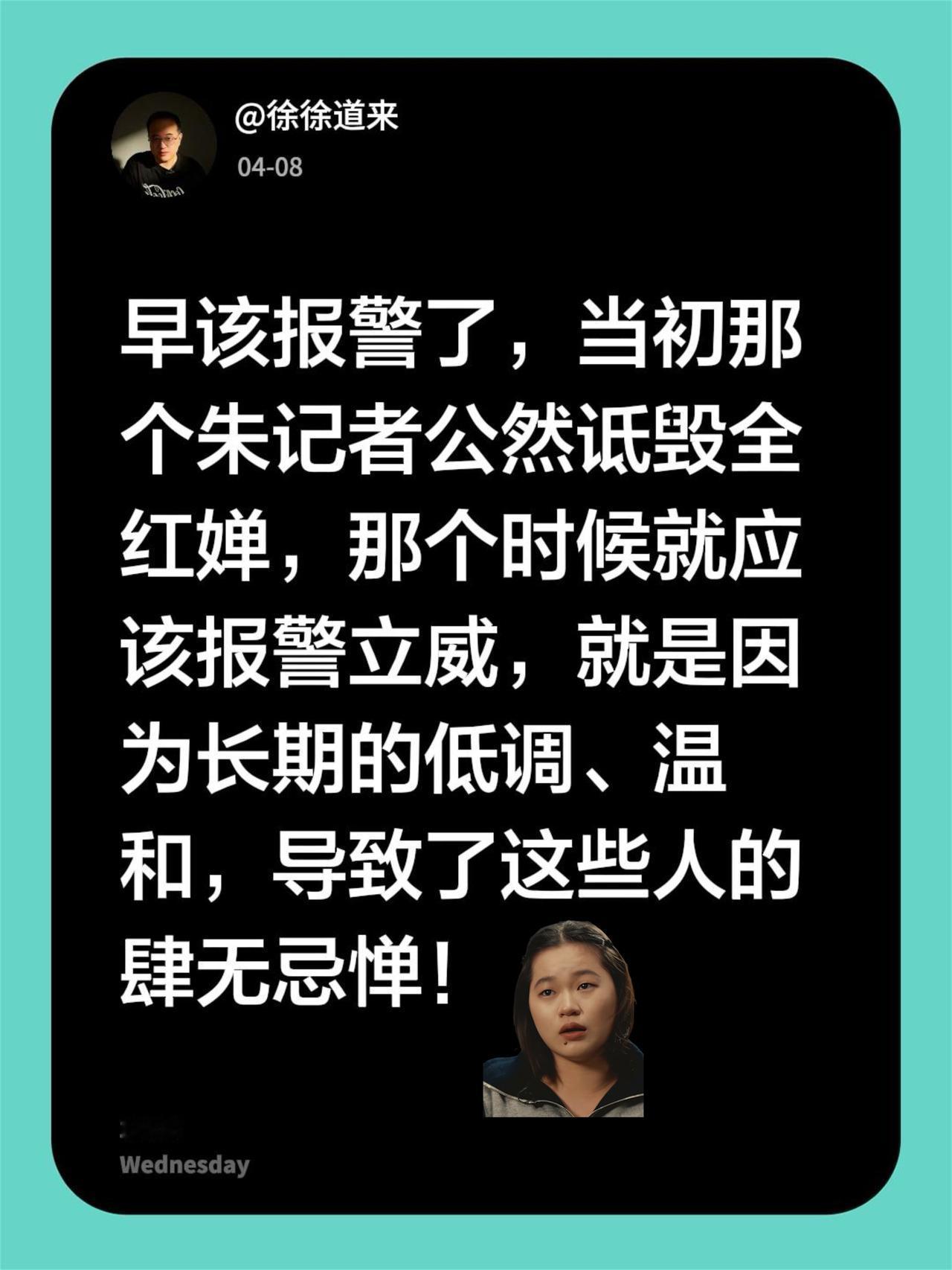 全红婵遭网爆 训练中心已报警！我评论了@徐徐道来 的作品：
早该报警了，当初那个
