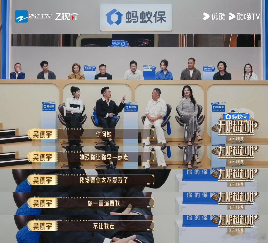 我愿称这组为“内娱最强大三角”！郝蕾和吴镇宇是互怼火花，刘涛和吴镇宇是甜蜜拉扯，