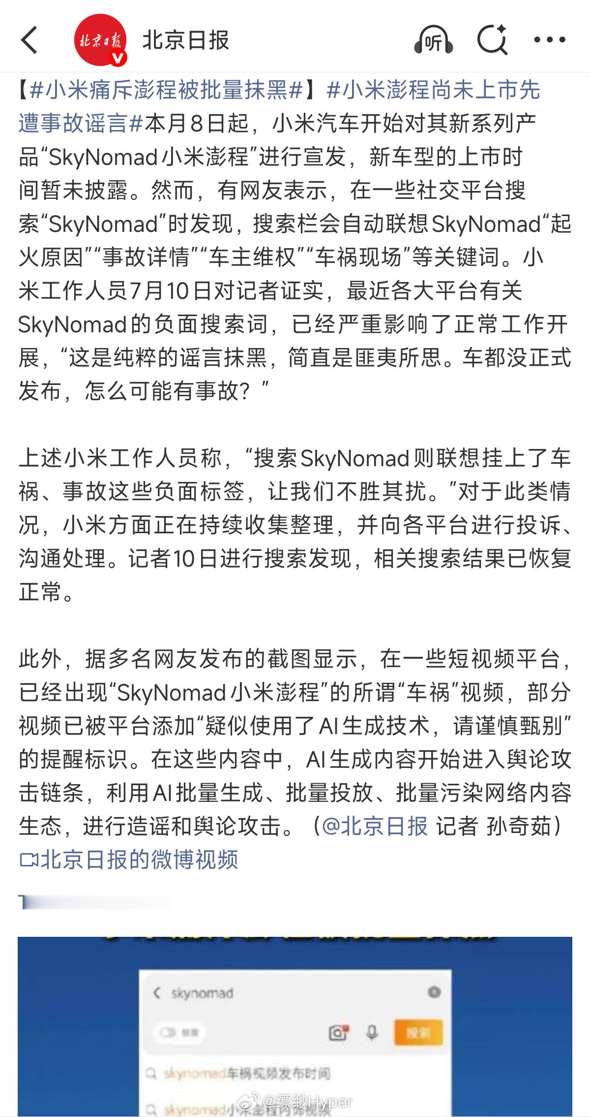 感觉这两天有人快急哭了，但也辛苦了，车还没见着，短短两天时间各个平台小米澎程相关
