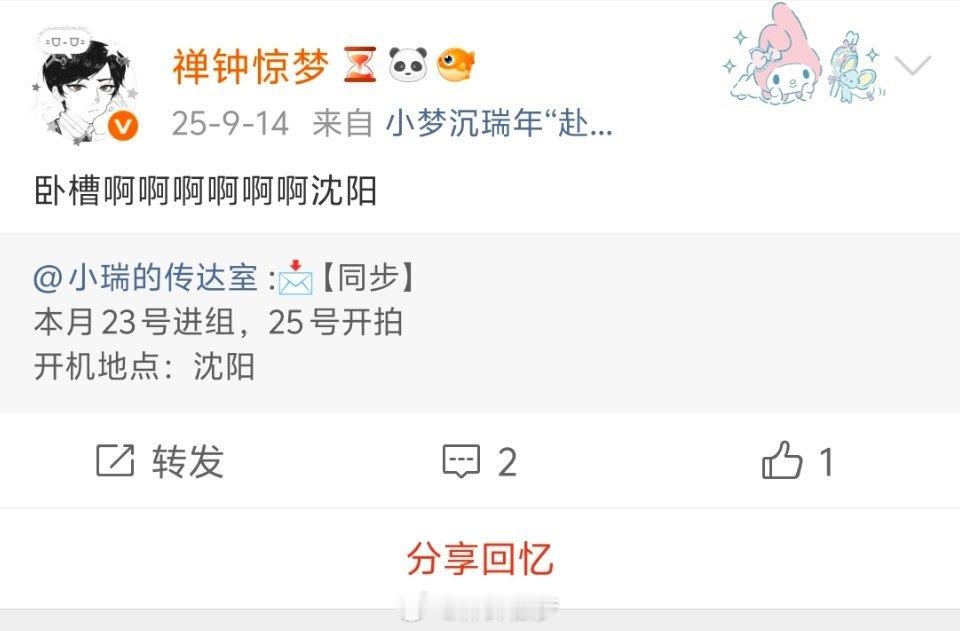 一年了，何时能和思博哥哥见面🤲 ​​​