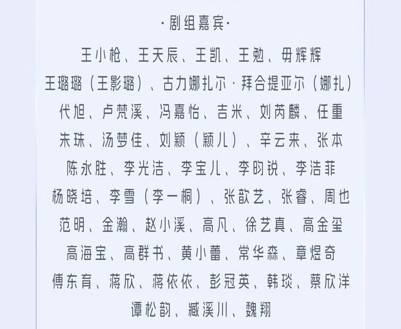 卧槽我才发现已经开始写真名了